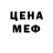 Меф mephedrone Danik Cherbina