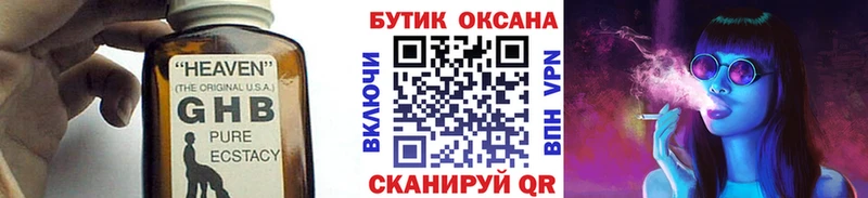 Бутират буратино  как найти закладки  Спасск-Рязанский 