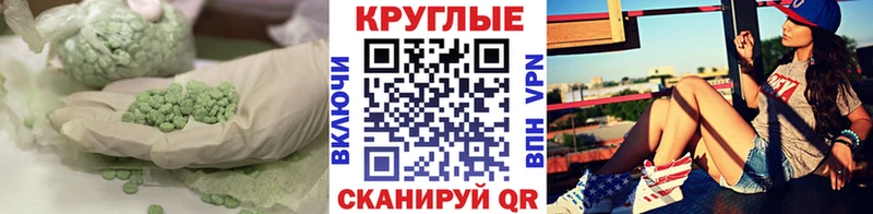 ЭКСТАЗИ круглые  как найти закладки  Спасск-Рязанский 